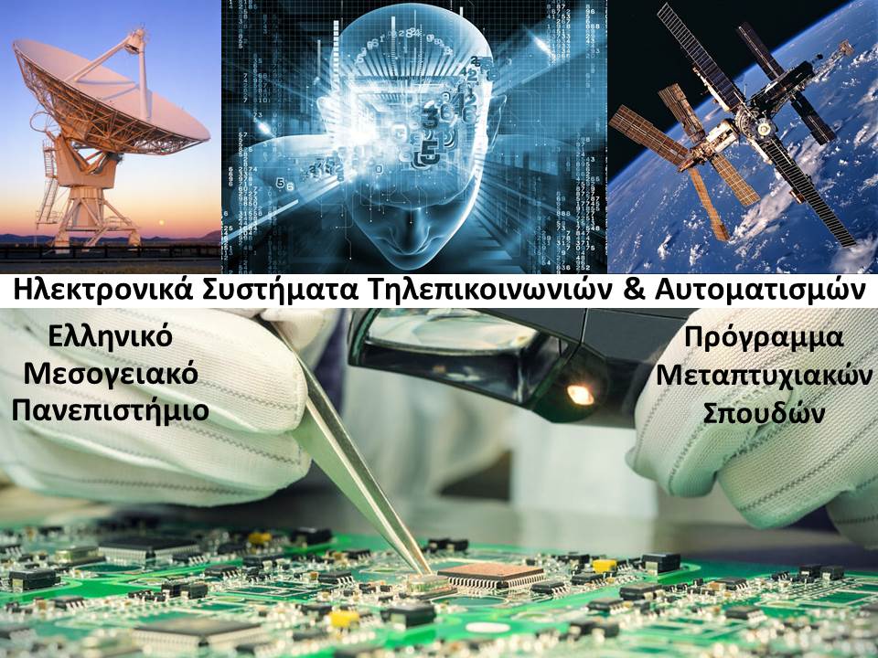 Έως 10/10/2023: Αιτήσεις για τον μεταπτυχιακό κύκλο 2023-24 του ΠΜΣ “Ηλεκτρονικά Συστήματα Τηλεπικοινωνιών & Αυτοματισμών (ΗΣΤΑ)”