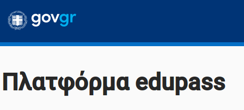 Διαδικασία συμμετοχής στην τελική γραπτή εξέταση οποιουδήποτε μαθήματος