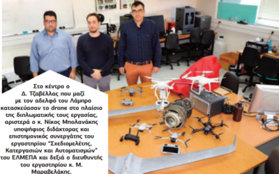 Στο Εργαστήριο “Σχεδιομελέτης, Κατεργασιών & Αυτοματισμών” του Τμήματος Ηλεκτρονικών Μηχανικών οι φοιτητές κατασκευάζουν drones